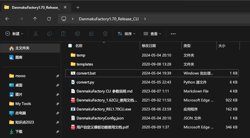 QQ截图20240509000553